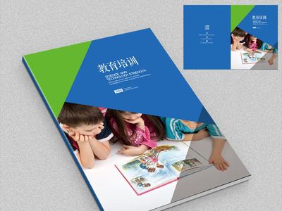 精英培訓(xùn)教育畫冊(cè) 專業(yè)印刷，高端設(shè)計(jì)成就品牌價(jià)值
